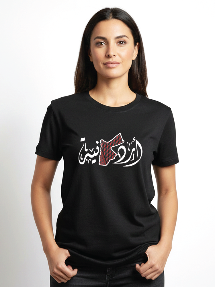 أردن الكوفية الفخور