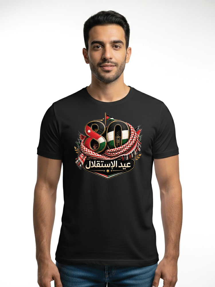 مجد الاستقلال ٨٠