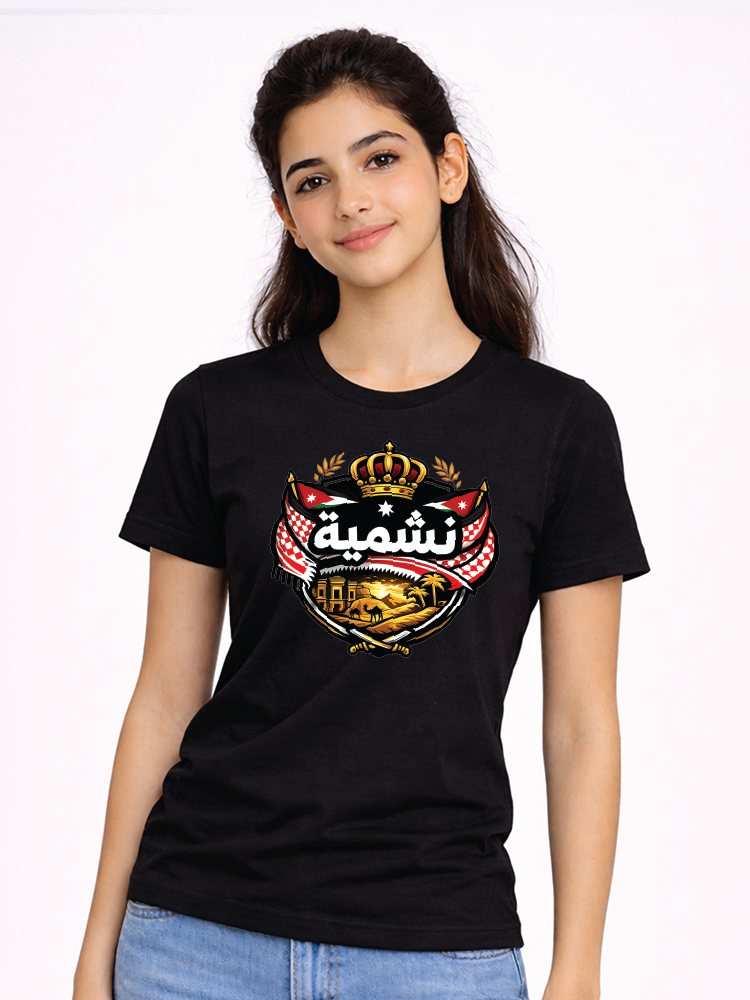 نشمية التاج الملكي