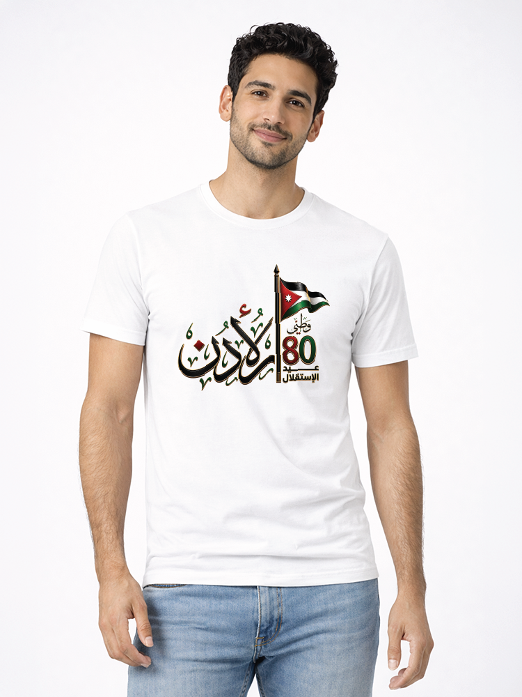 خط الاستقلال 80